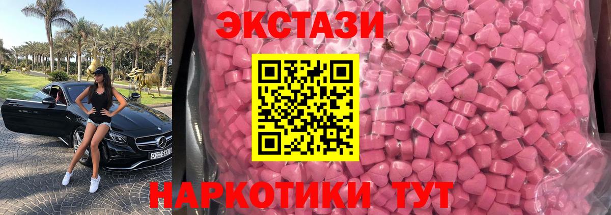 ЭКСТАЗИ 300 mg Рубцовск