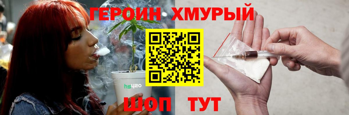 Героин герыч  Вход с VPN  Рубцовск 