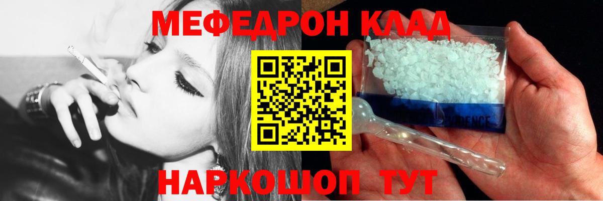 МЕФ мука  Вход с VPN  МЯУ-МЯУ mephedrone  МЯУ-МЯУ  Меф  Рубцовск 
