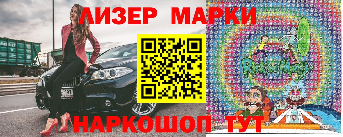 Марки NBOMe 1500мкг  Вход с VPN  Марки NBOMe 1500мкг  Рубцовск 